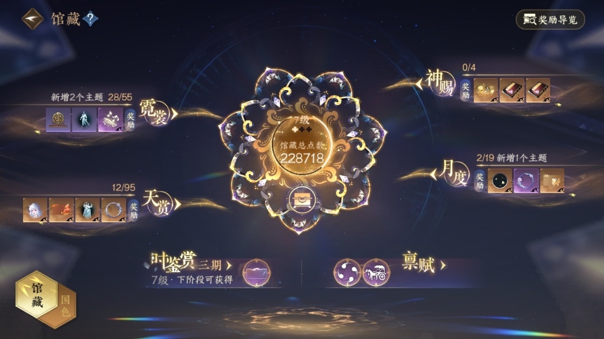 逆水寒手游截图-37333