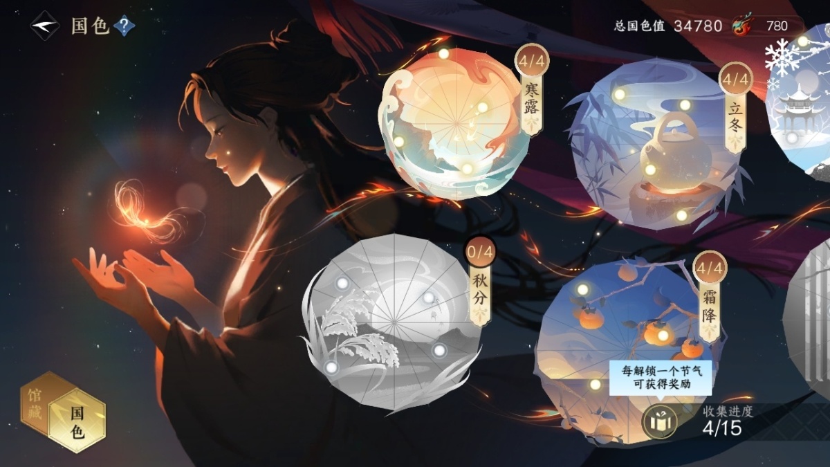 逆水寒手游截图-37334
