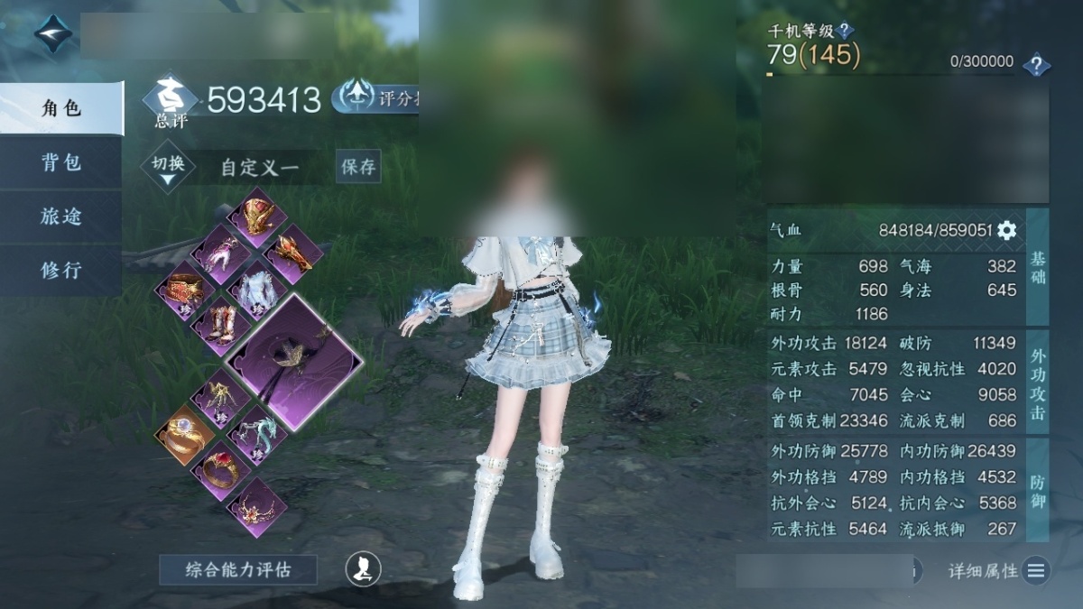 逆水寒手游截图-37337
