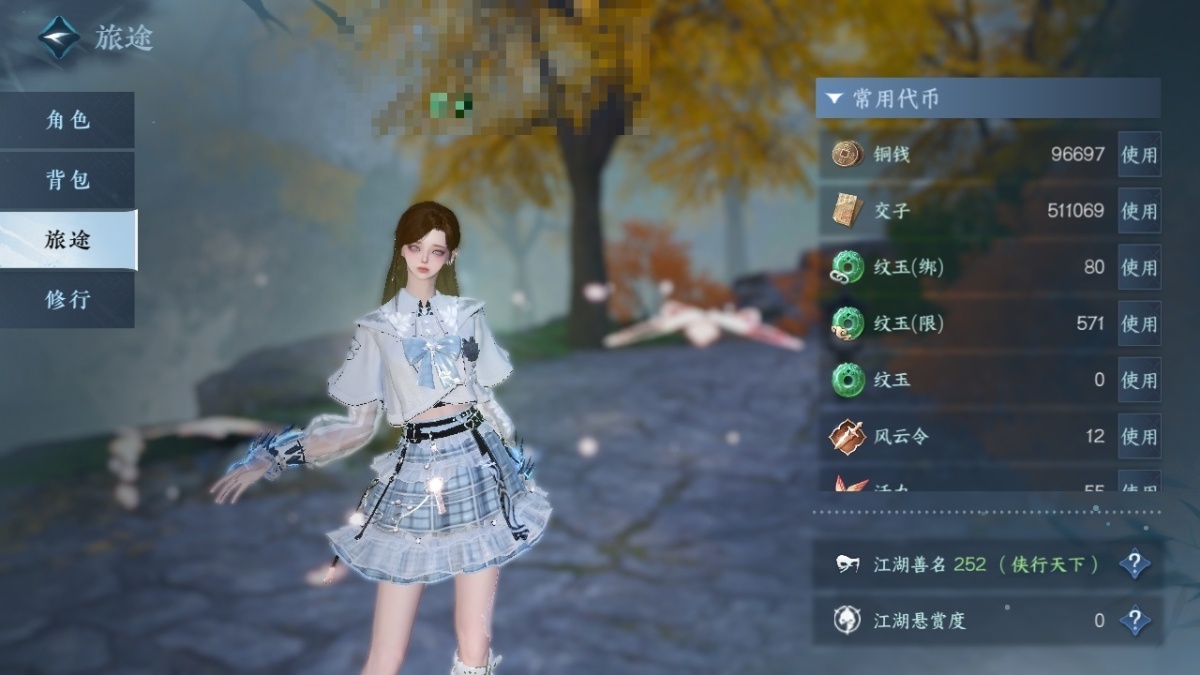 逆水寒手游截图-37338