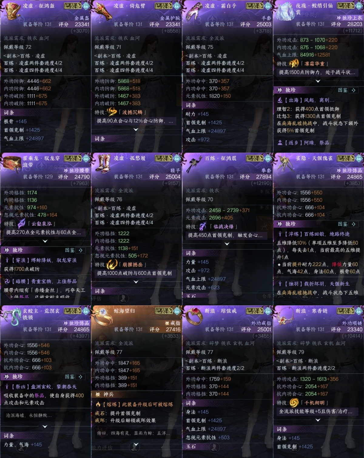 逆水寒手游截图-37339