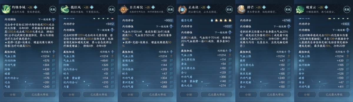 逆水寒手游截图-37340