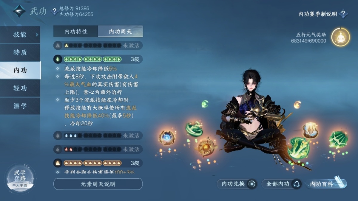 逆水寒手游截图-37341