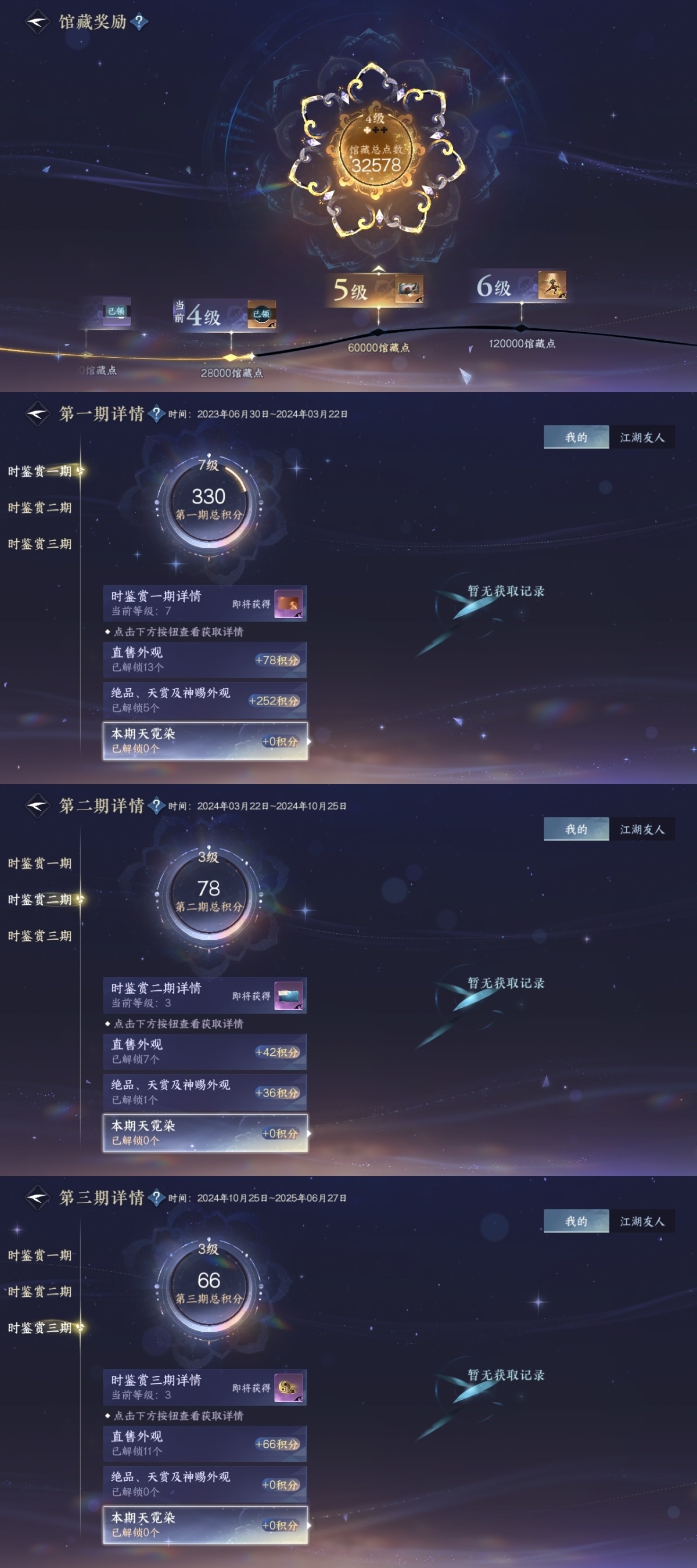 逆水寒手游截图-37342