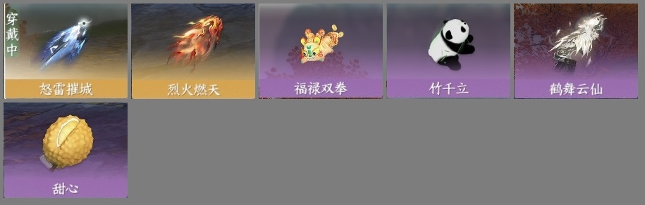 逆水寒手游截图-37344