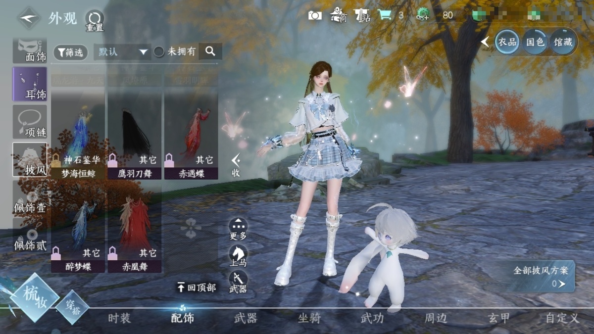 逆水寒手游截图-37353