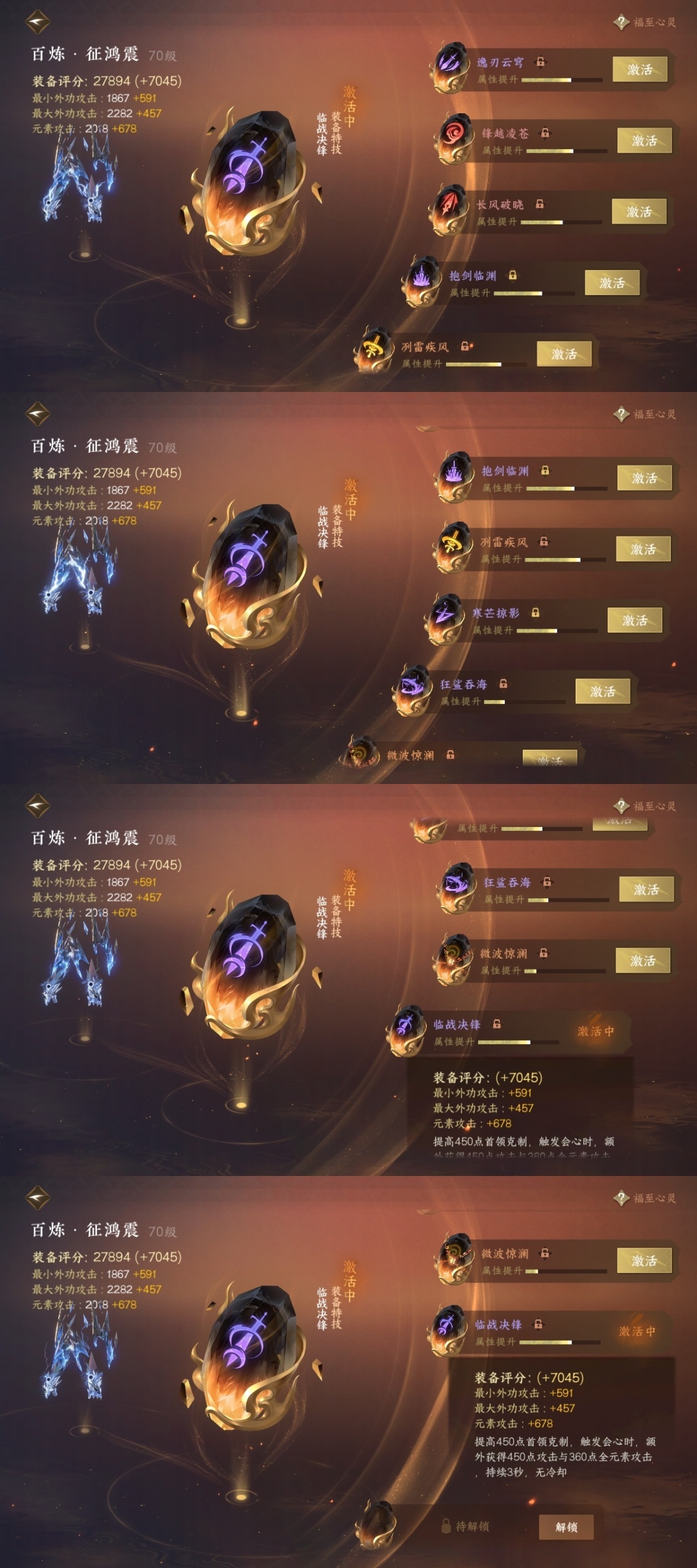 逆水寒手游截图-37361