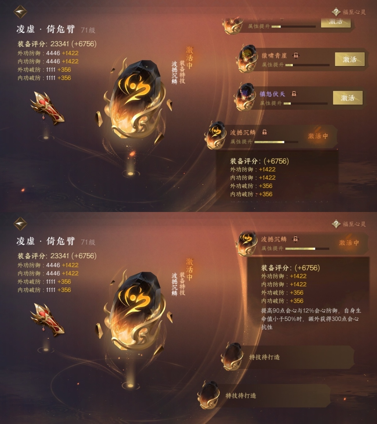 逆水寒手游截图-37362