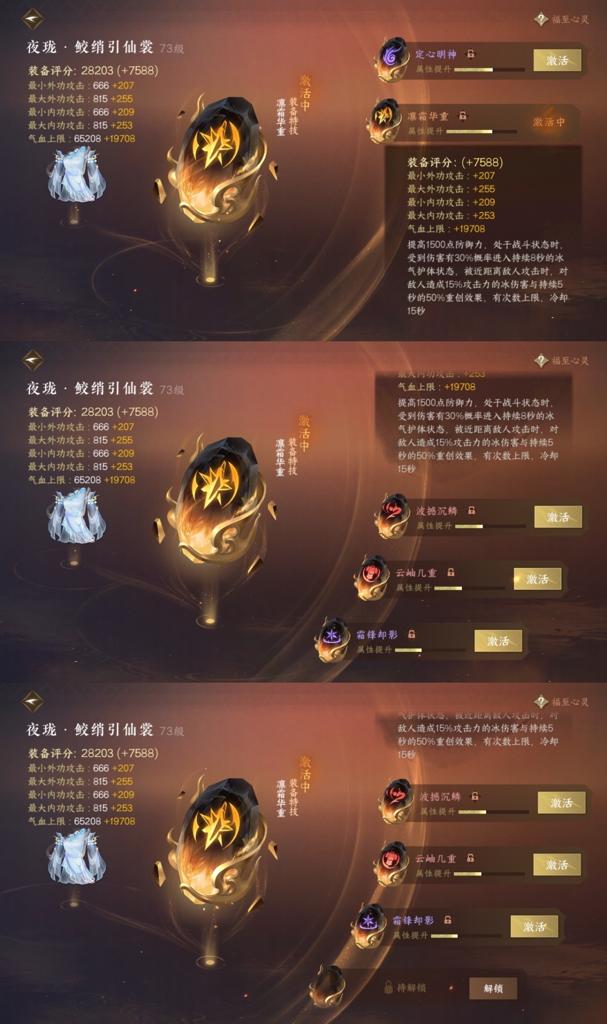 逆水寒手游截图-37363