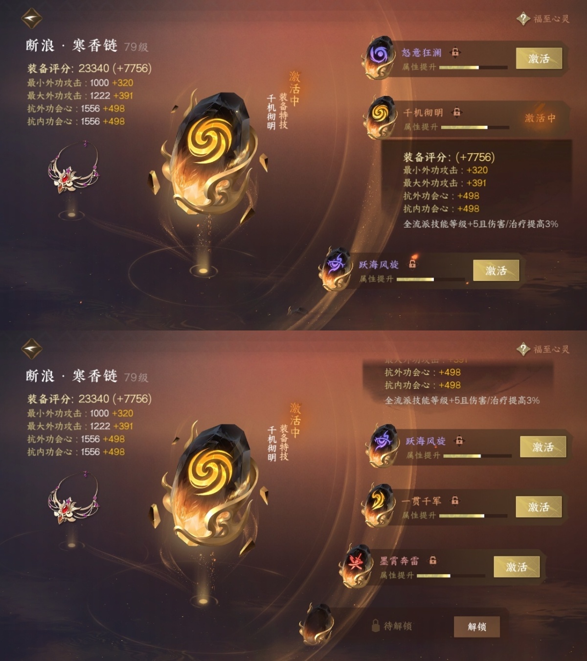 逆水寒手游截图-37366