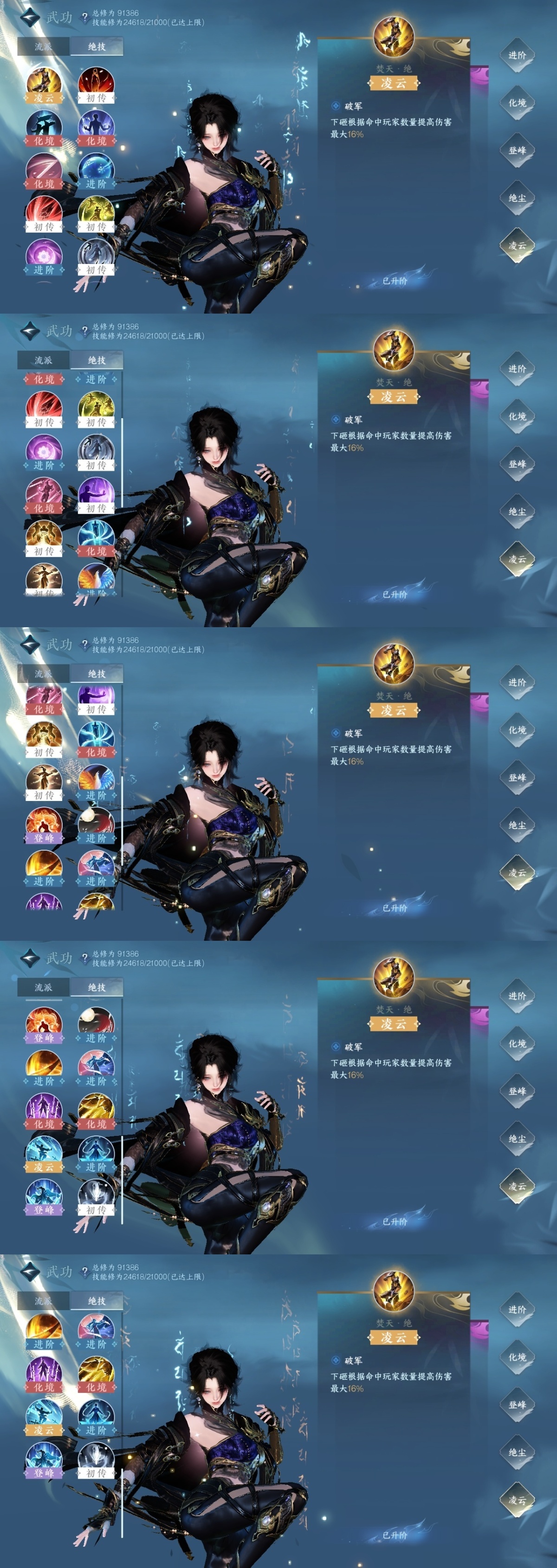 逆水寒手游截图-37367