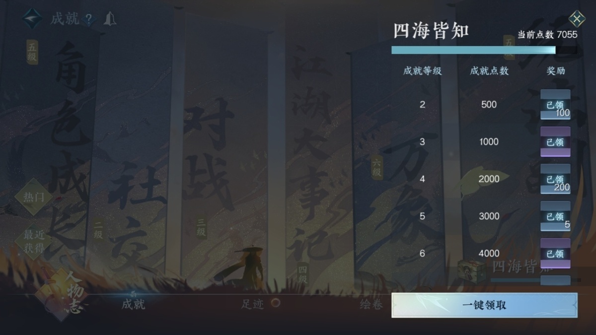 逆水寒手游截图-37368