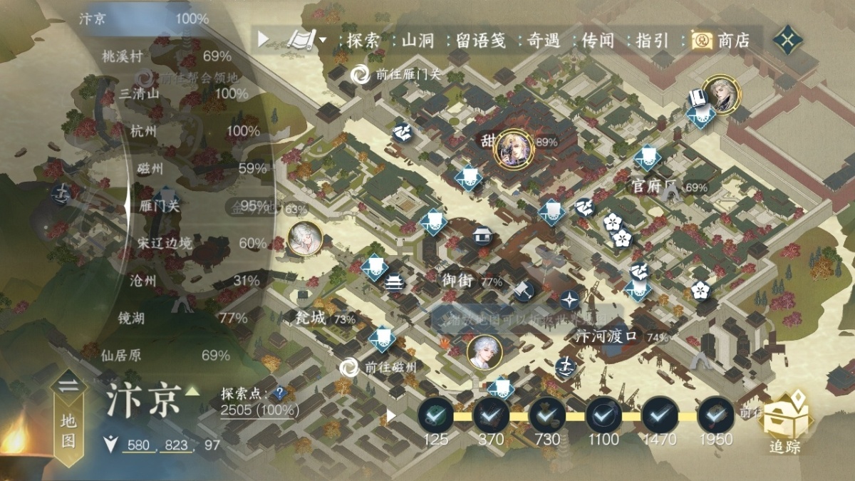 逆水寒手游截图-37373