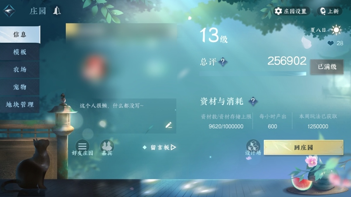 逆水寒手游截图-37374