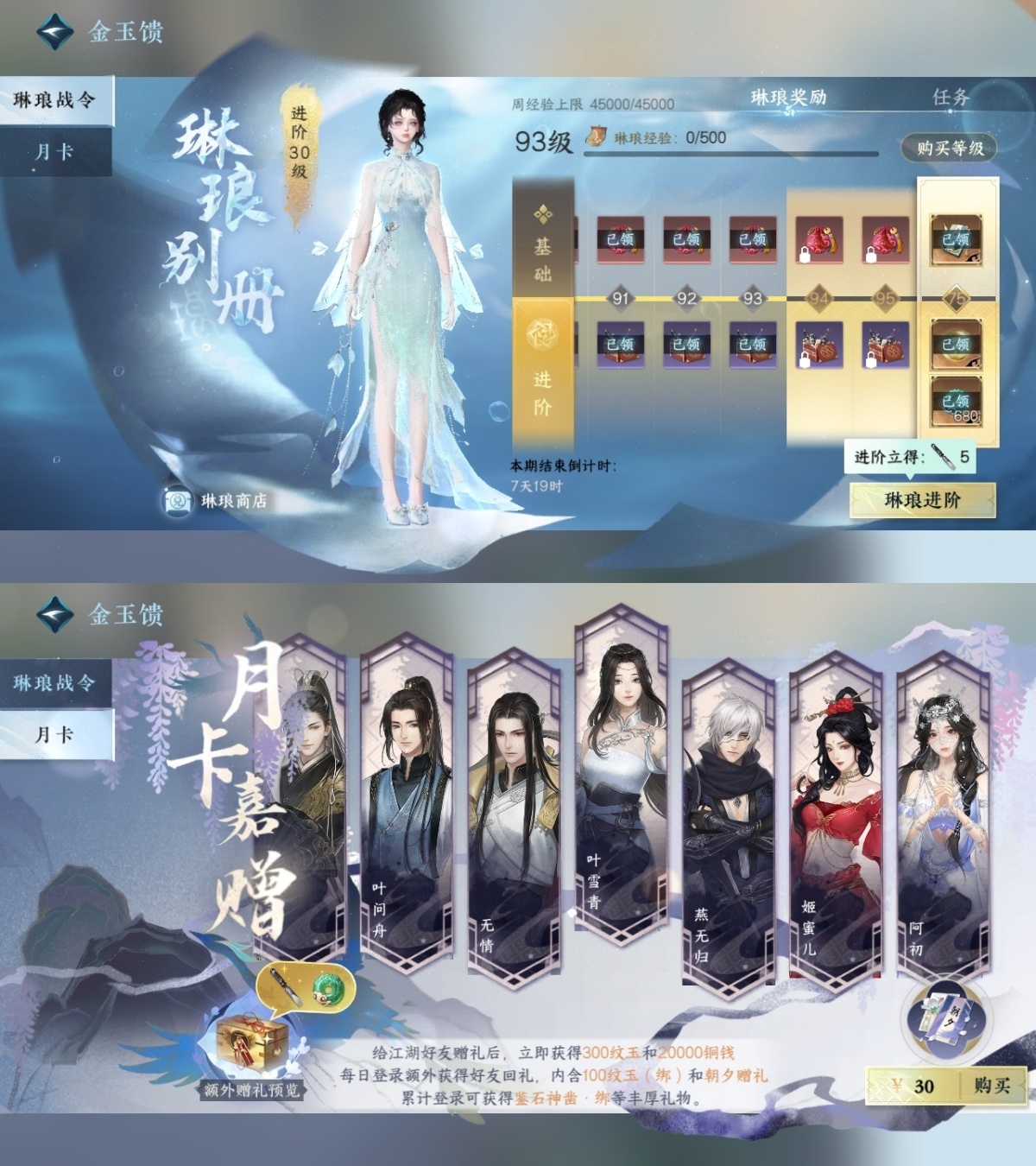 逆水寒手游截图-37375