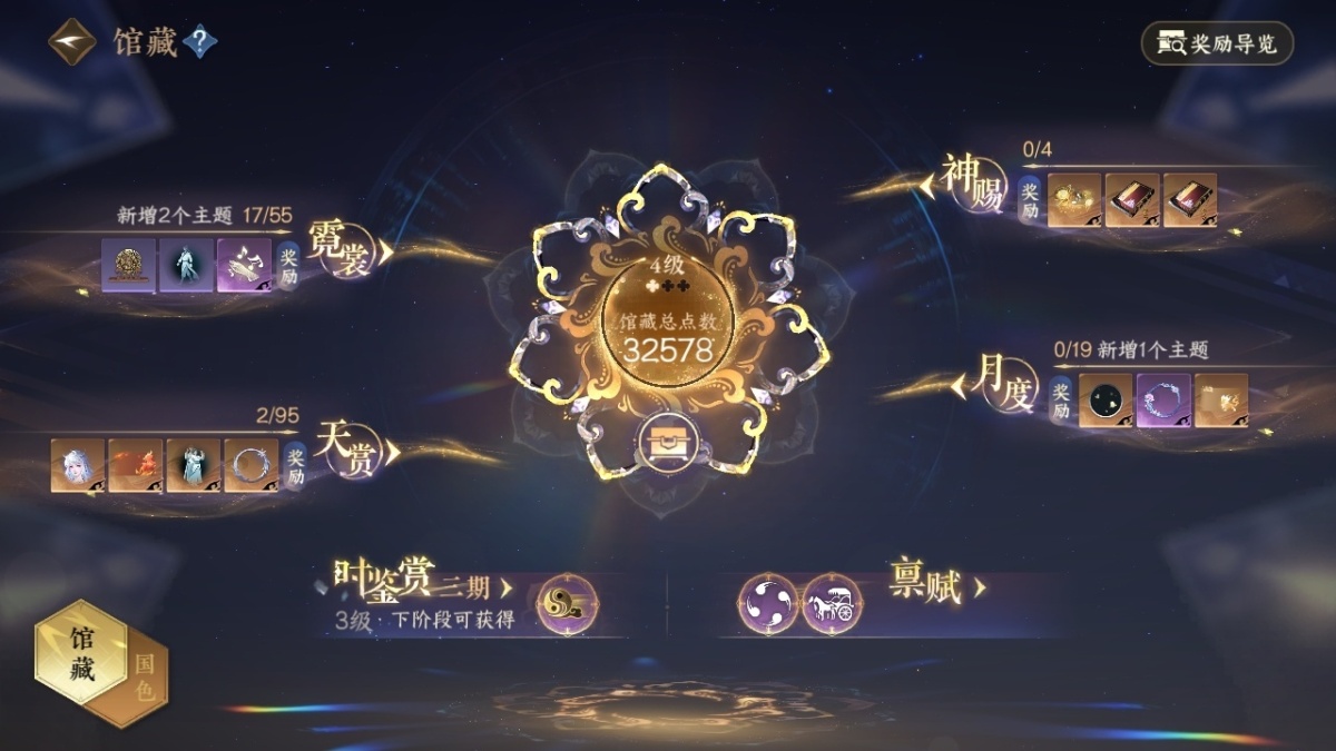 逆水寒手游截图-37377