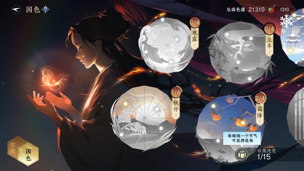 逆水寒手游截图-37378