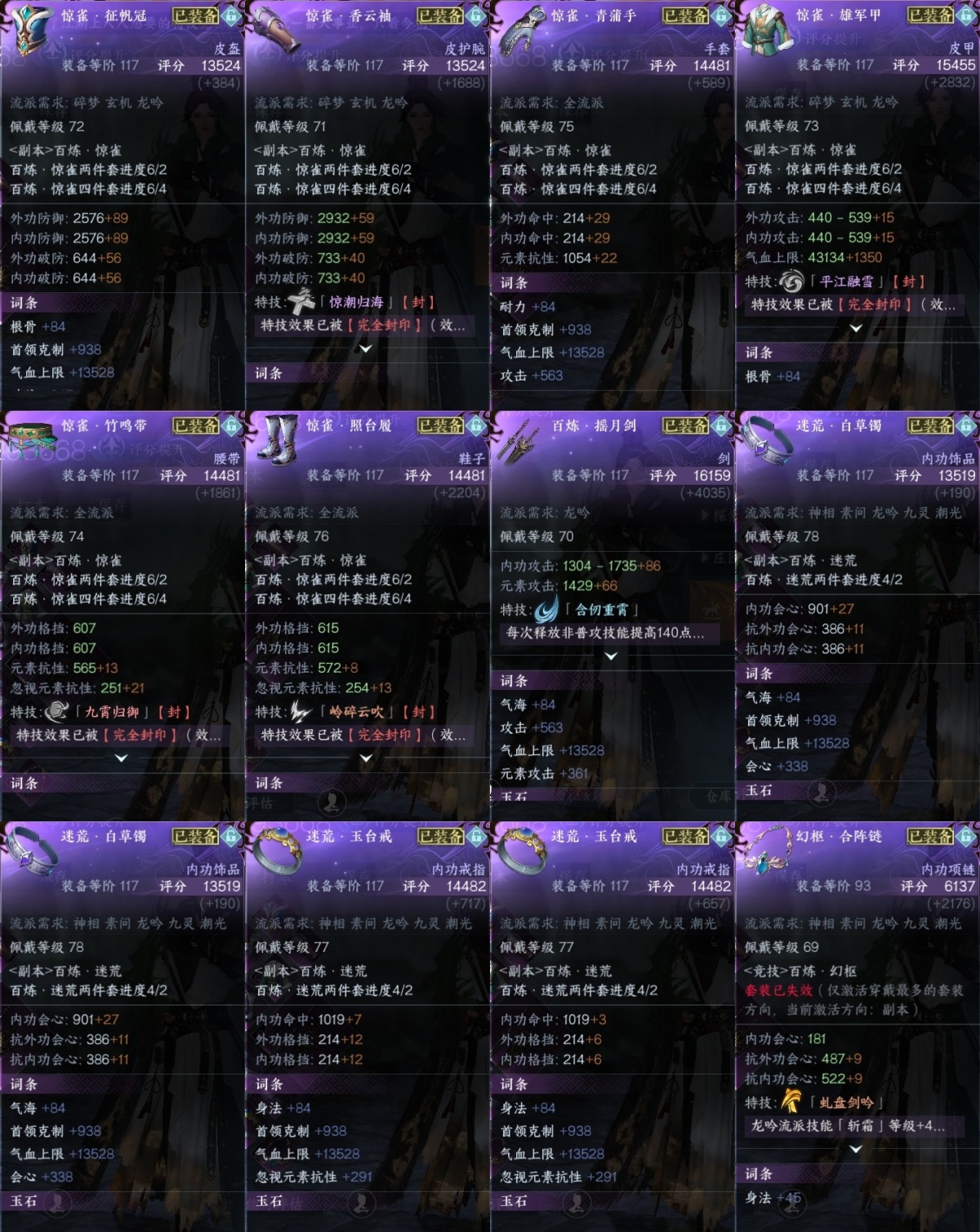 逆水寒手游截图-37383
