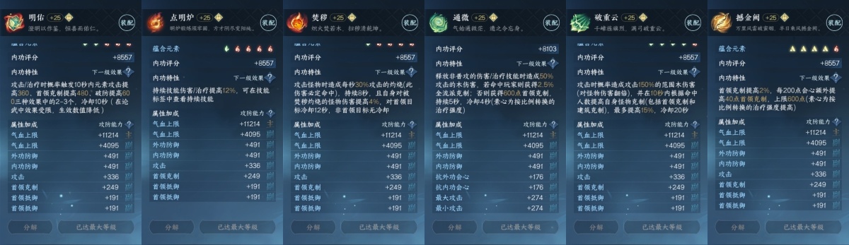 逆水寒手游截图-37384