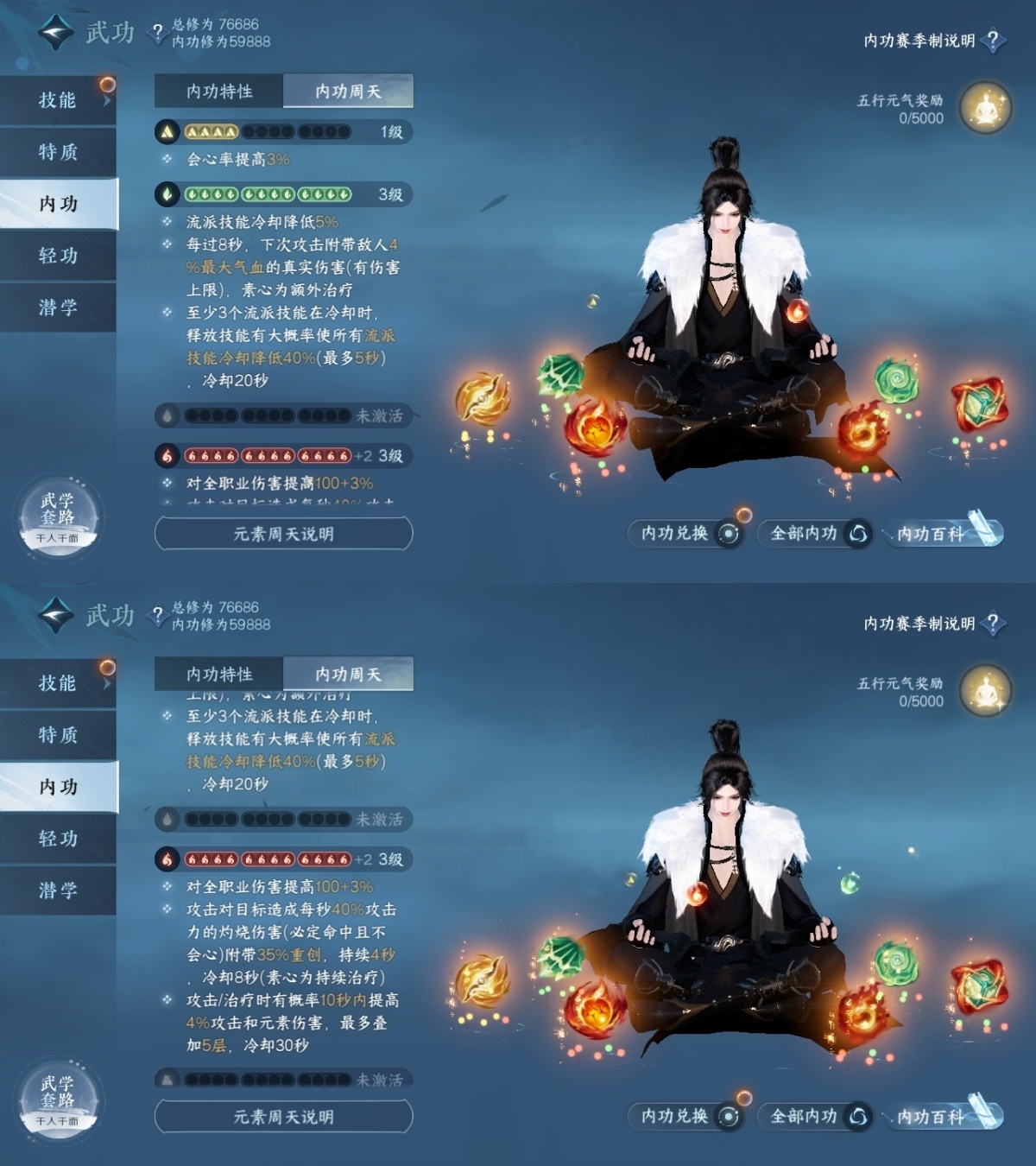 逆水寒手游截图-37385