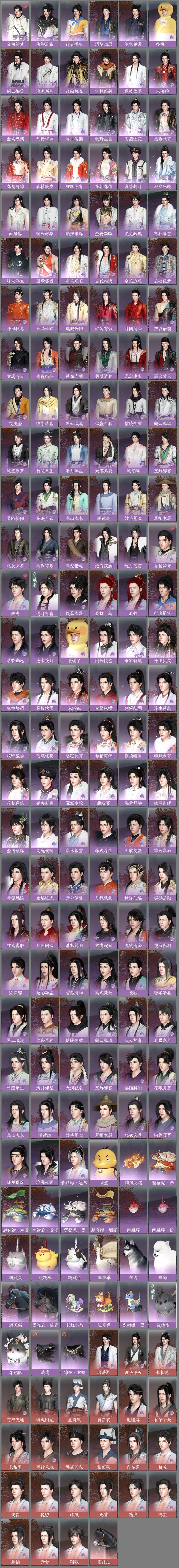 逆水寒手游截图-37388