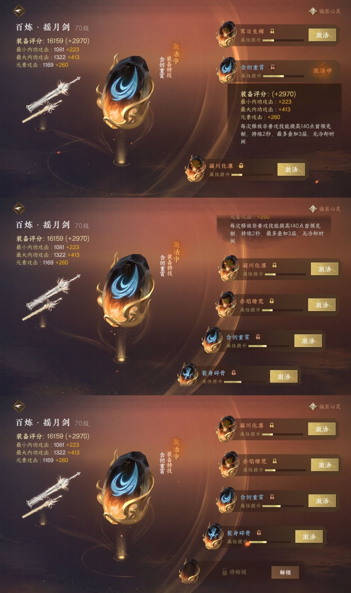 逆水寒手游截图-37402