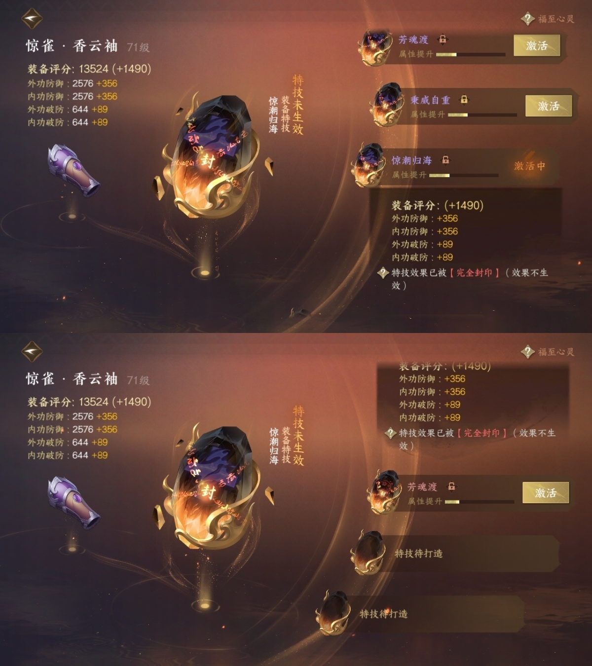 逆水寒手游截图-37403