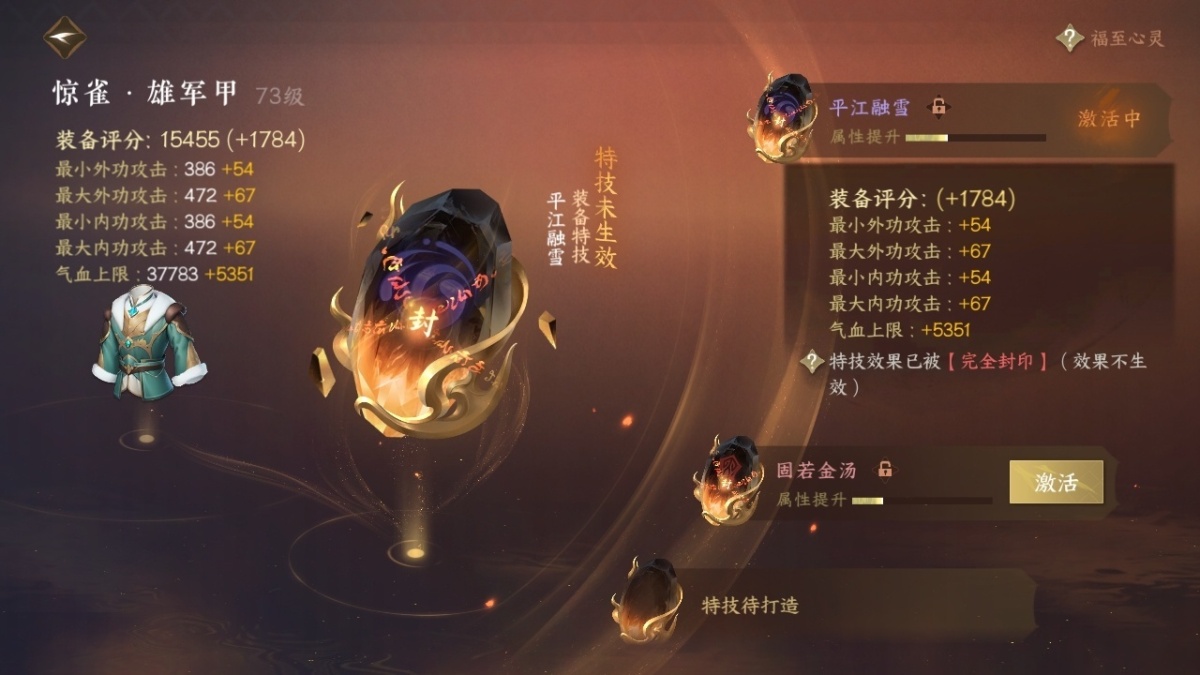 逆水寒手游截图-37404