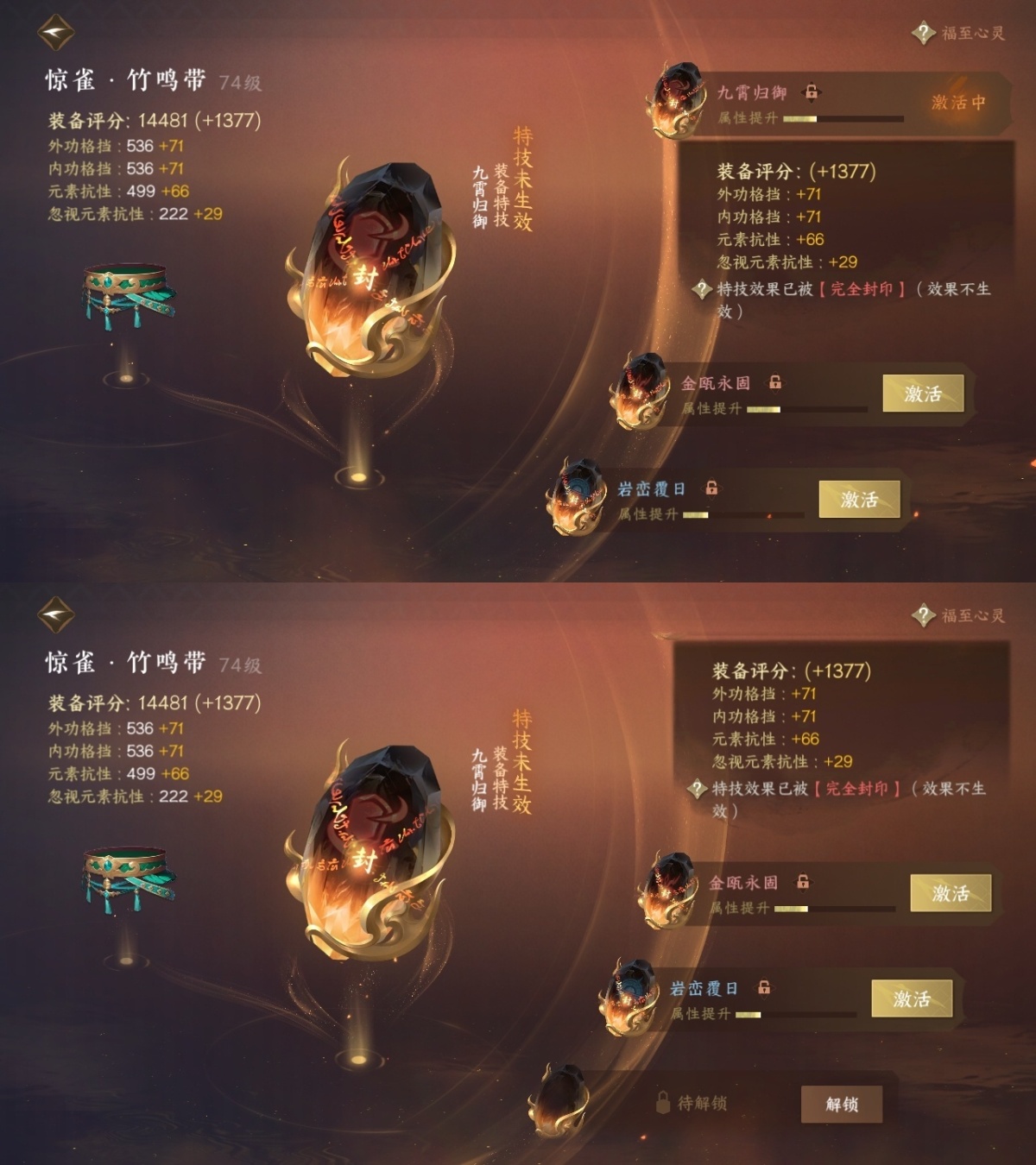 逆水寒手游截图-37405