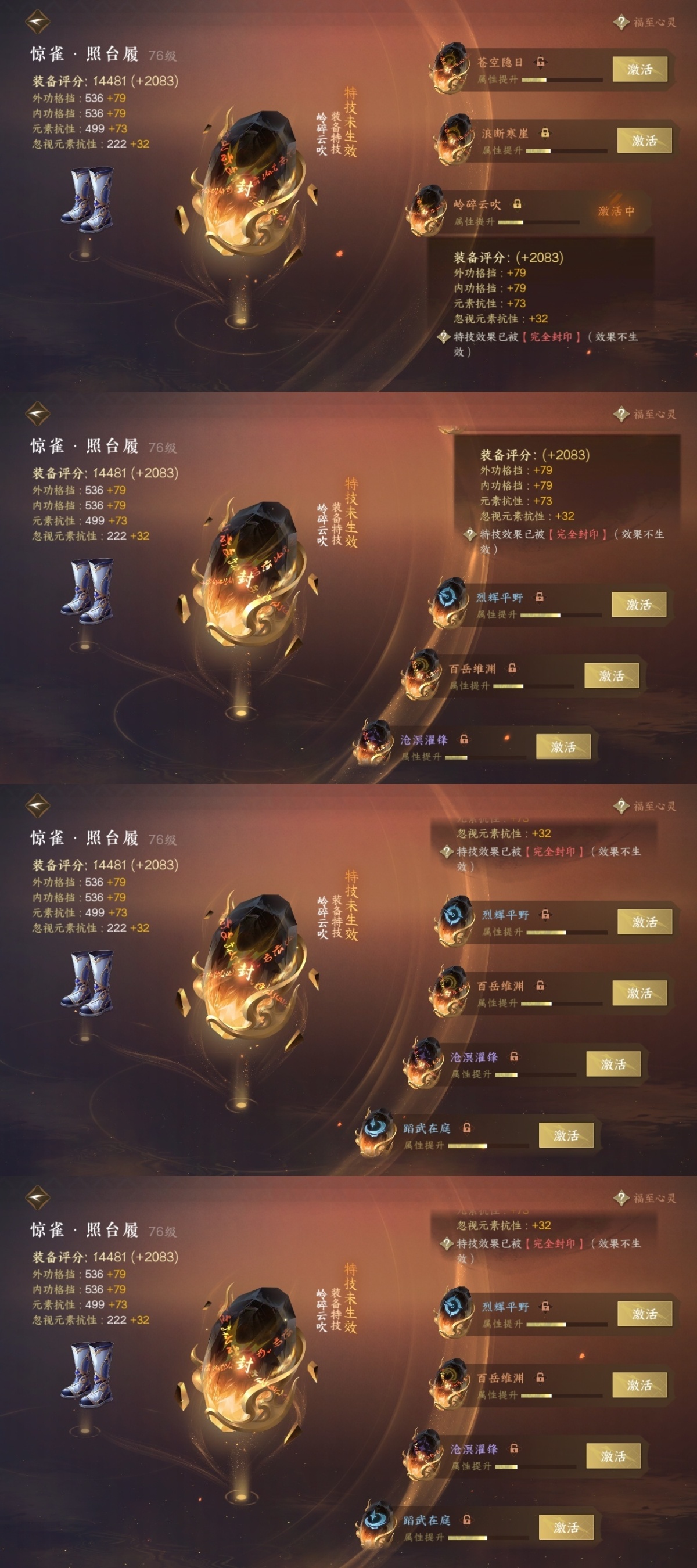 逆水寒手游截图-37406