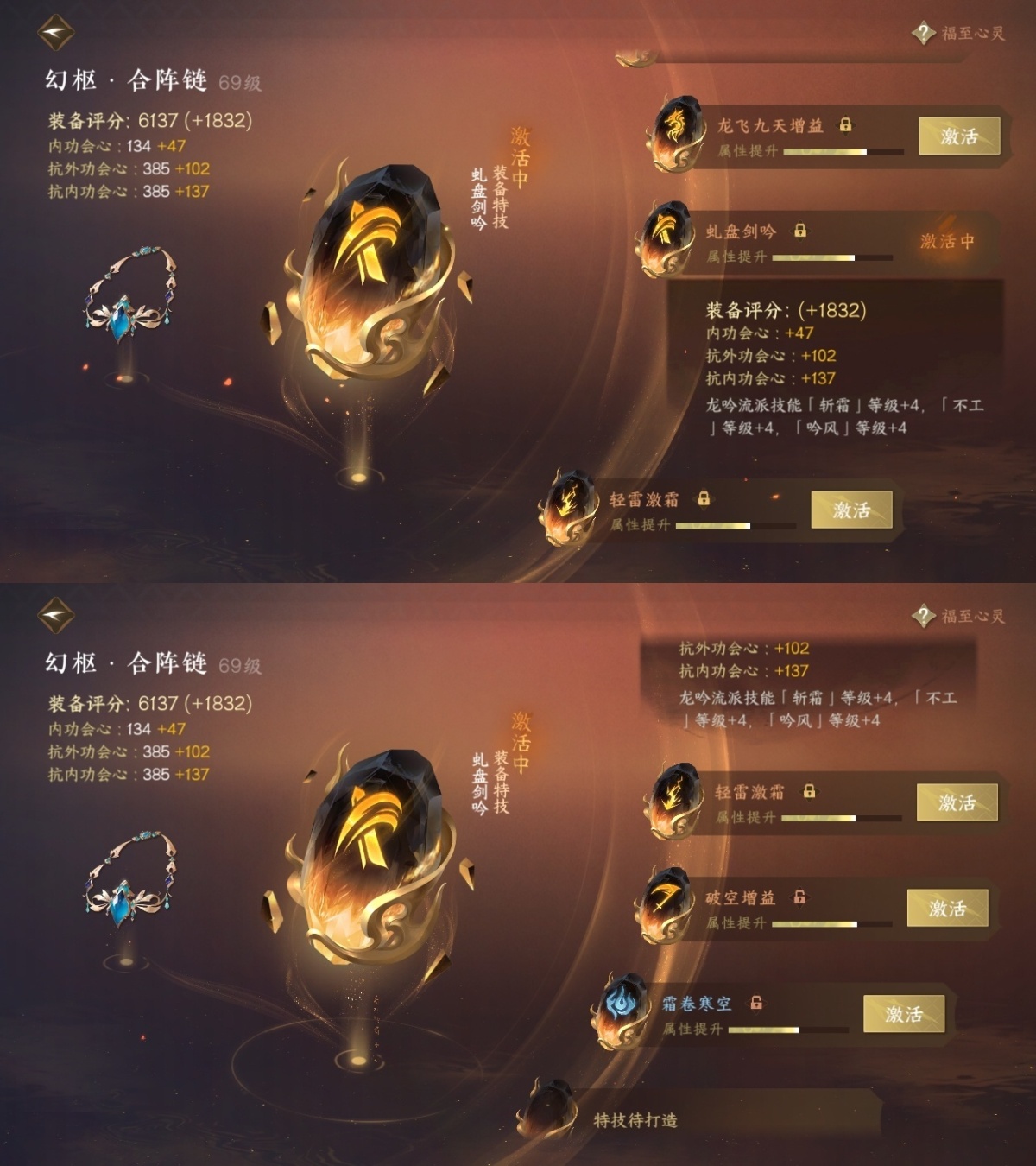 逆水寒手游截图-37407