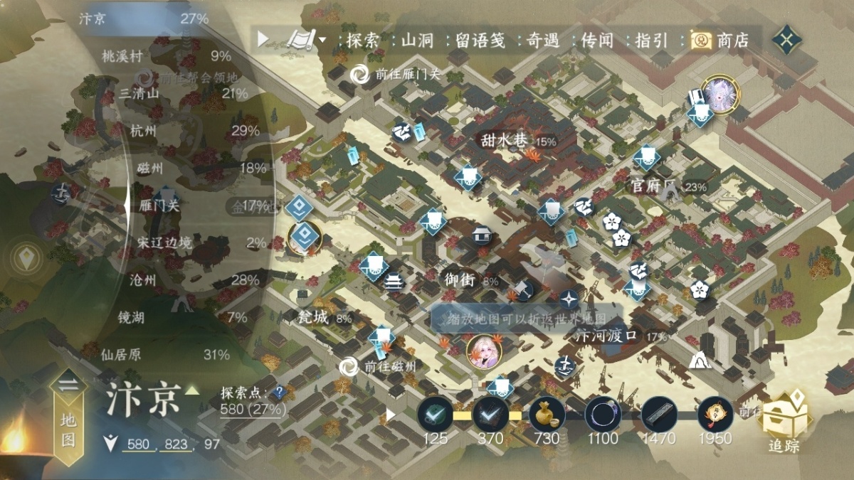 逆水寒手游截图-37414