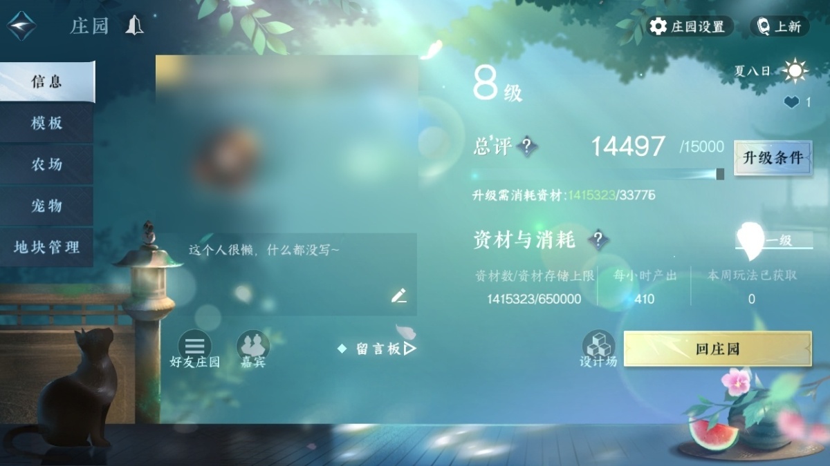 逆水寒手游截图-37415
