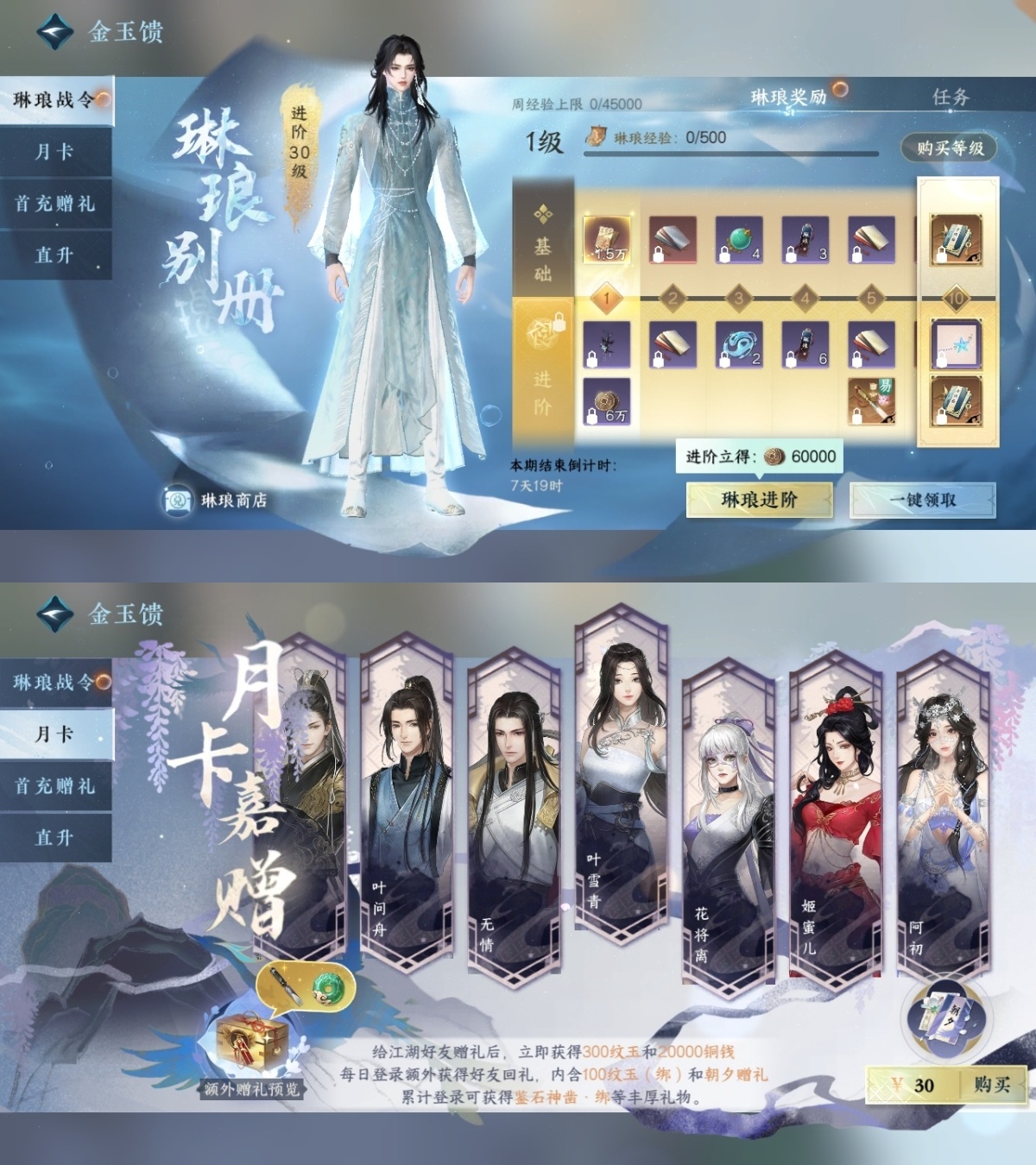 逆水寒手游截图-37416