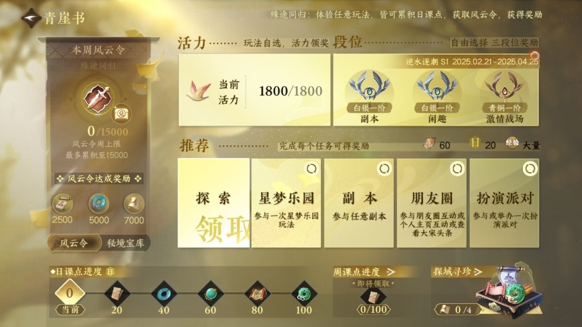 逆水寒手游截图-37417