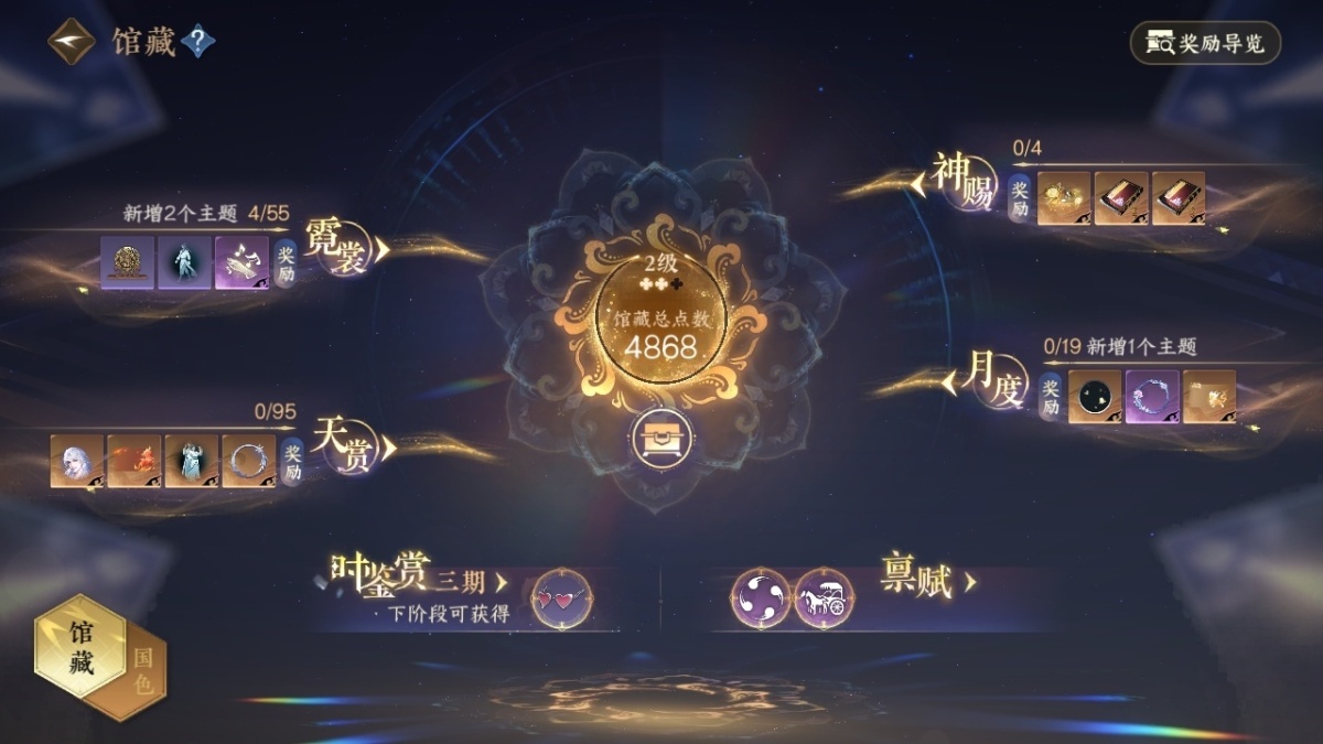 逆水寒手游截图-37418