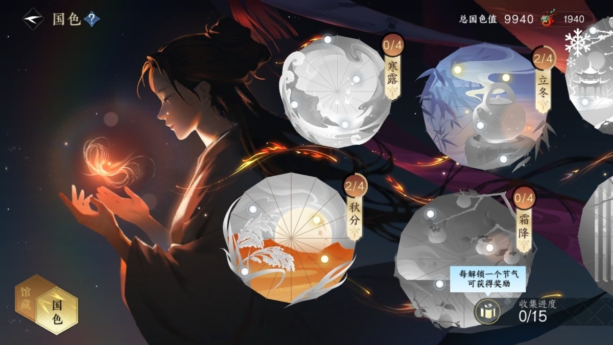 逆水寒手游截图-37419
