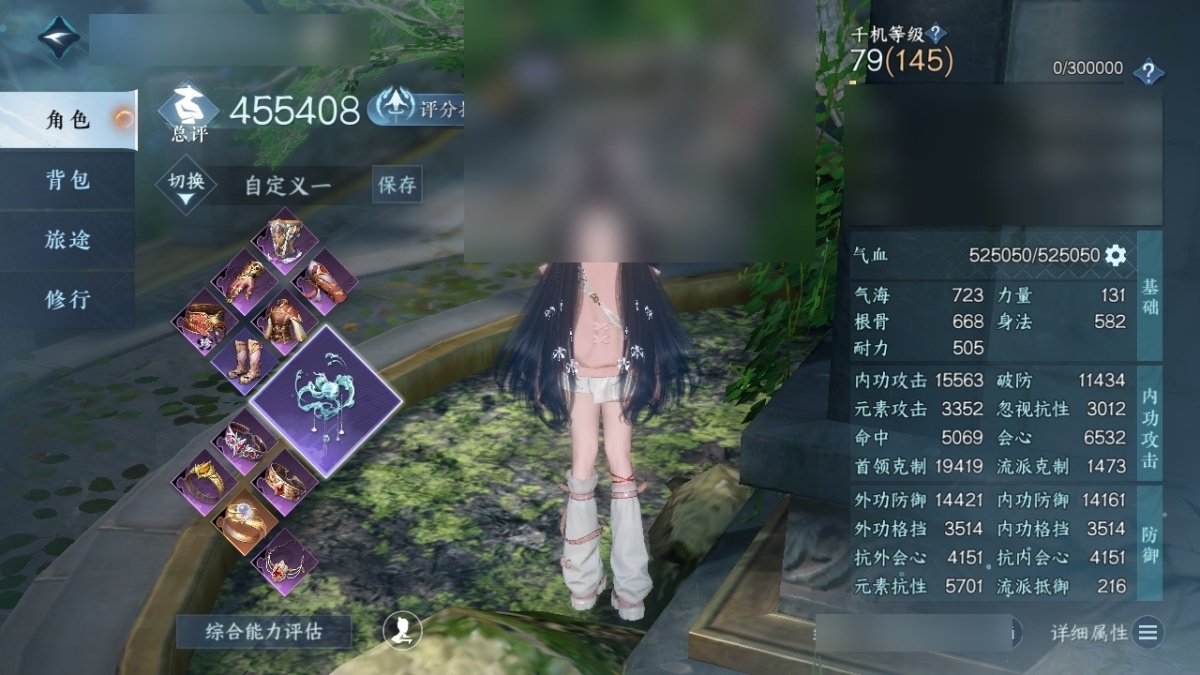 逆水寒手游截图-37422