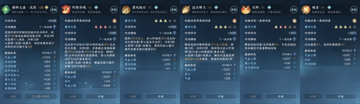 逆水寒手游截图-37425