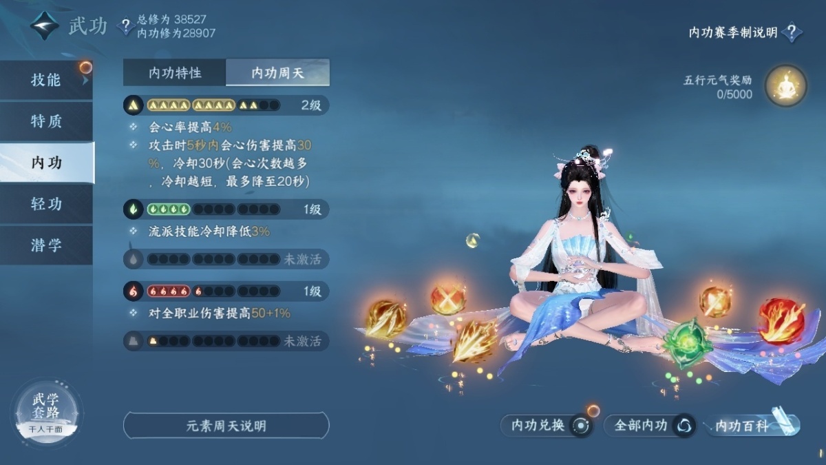 逆水寒手游截图-37426