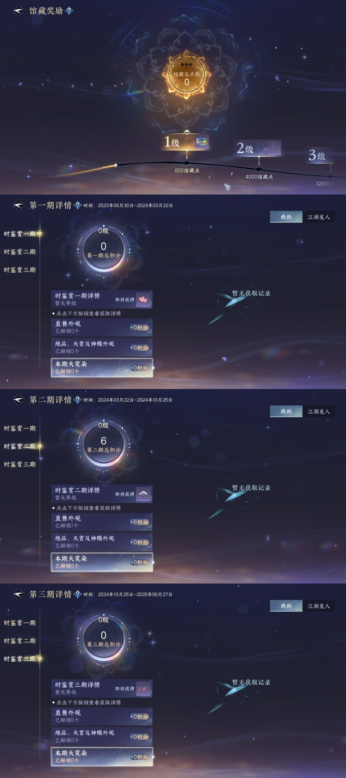 逆水寒手游截图-37427