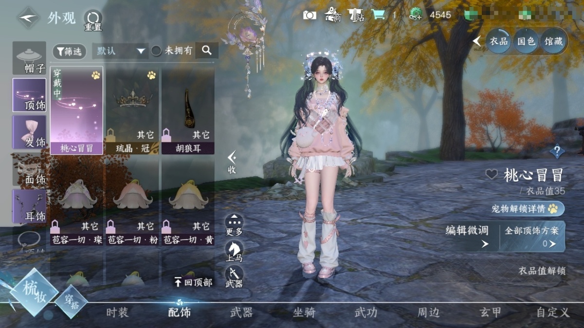 逆水寒手游截图-37430