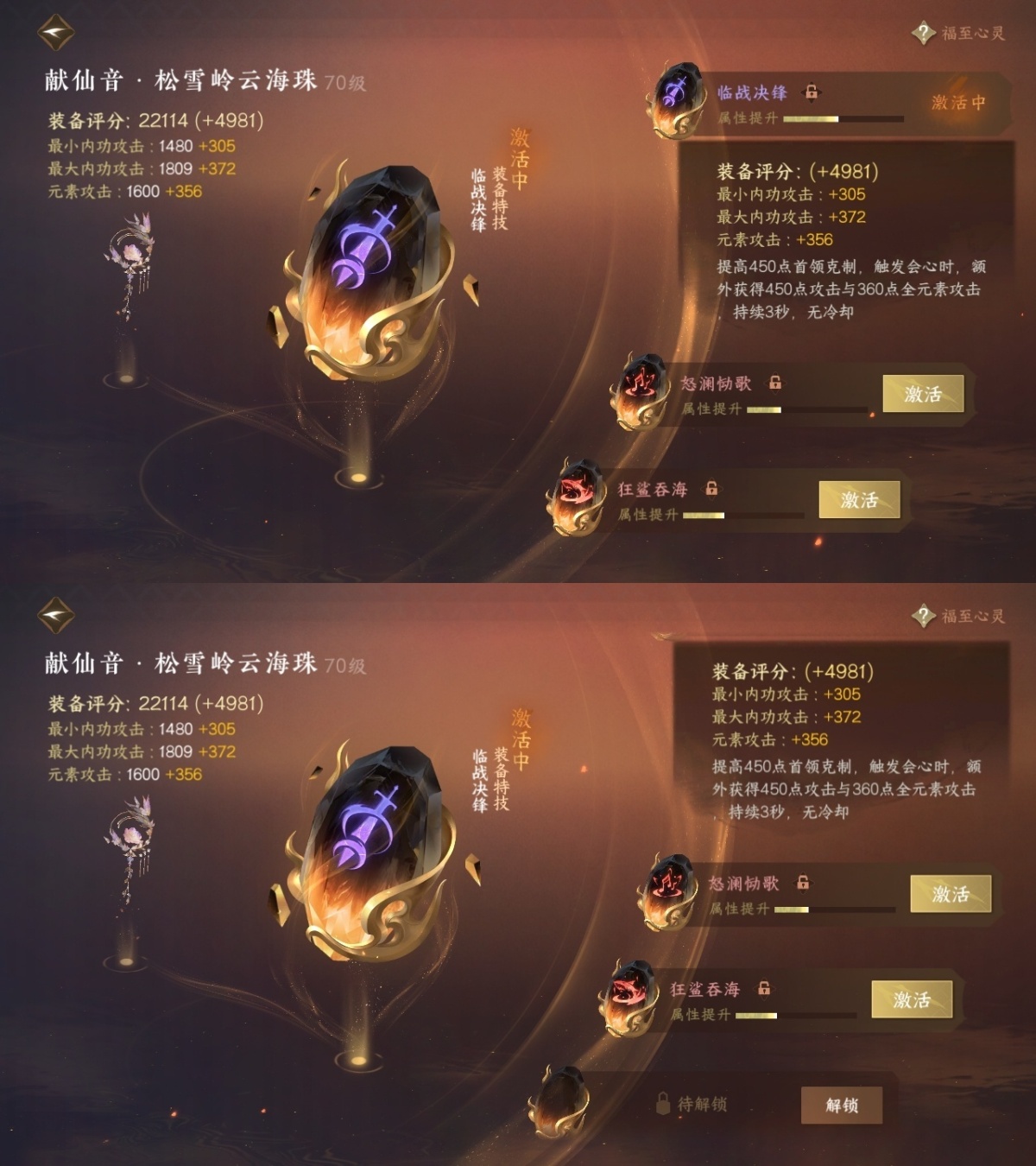 逆水寒手游截图-37443