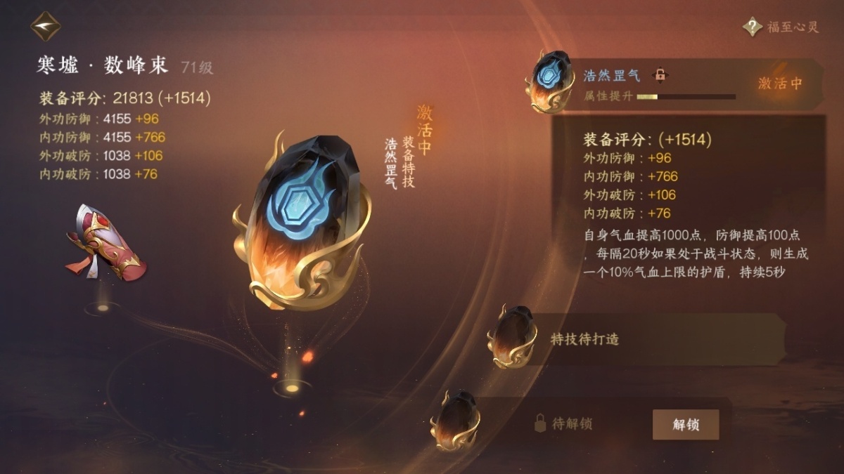 逆水寒手游截图-37444