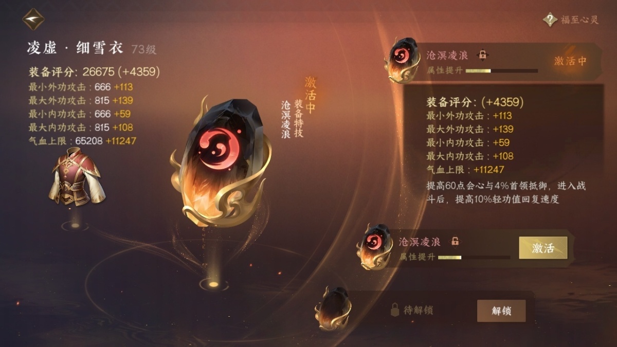 逆水寒手游截图-37445