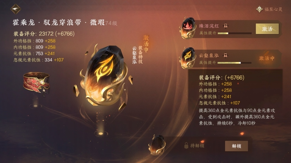 逆水寒手游截图-37446