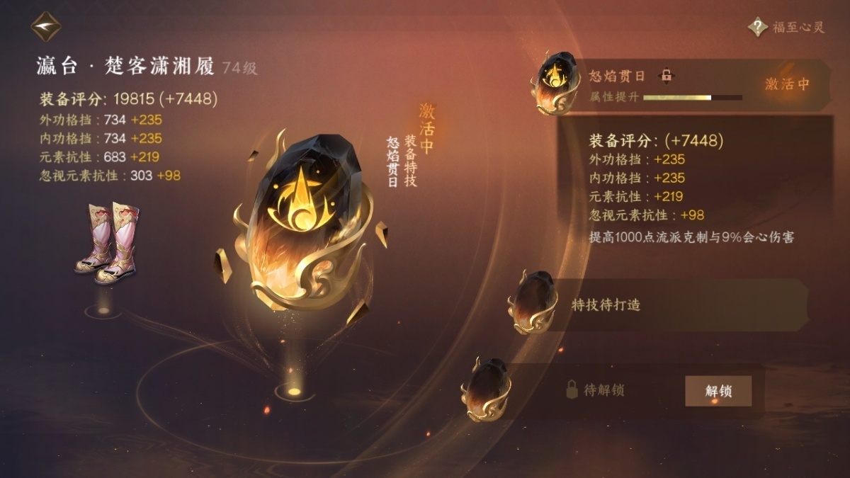 逆水寒手游截图-37447