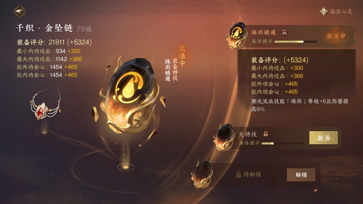 逆水寒手游截图-37448