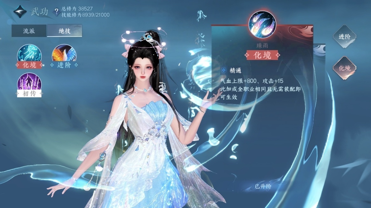 逆水寒手游截图-37449