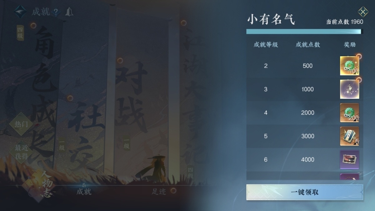 逆水寒手游截图-37450